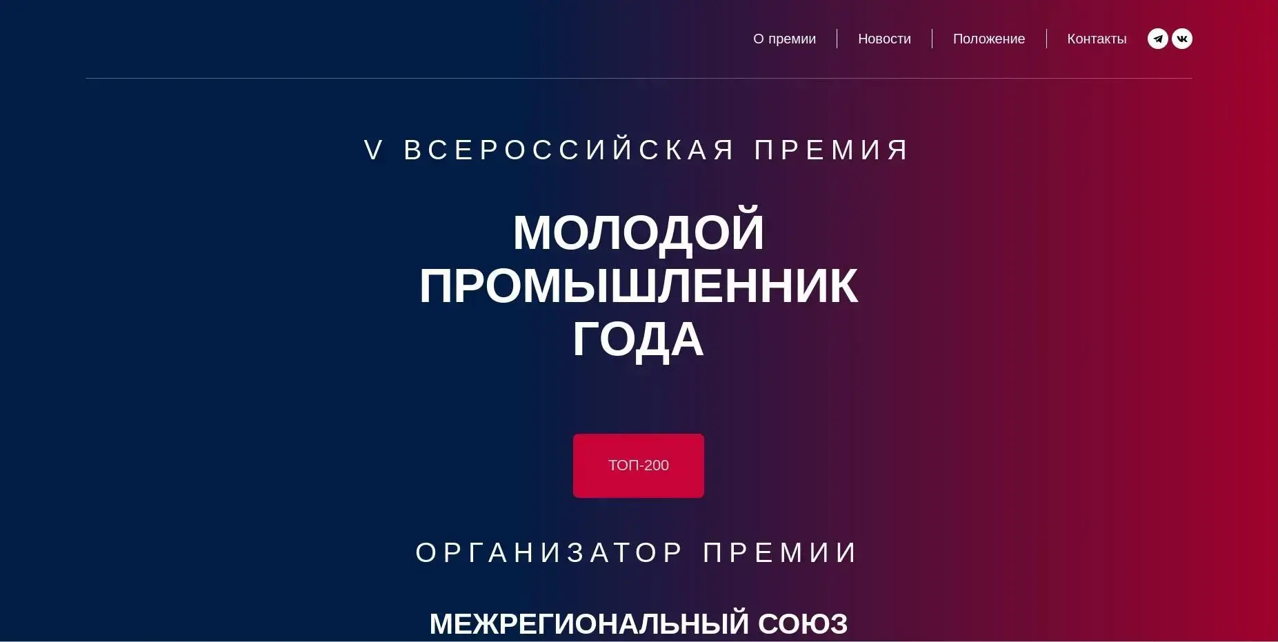 За участников из Адыгеи Всероссийской премии «Молодой промышленник года-2026» можно про...