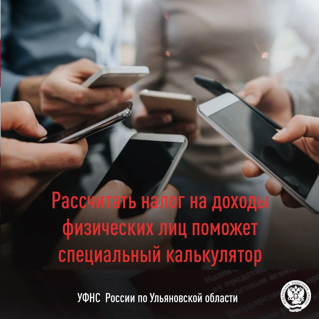 Электронный сервис ФНС России «Калькулятор НДФЛ» https://clck.ru/3VLxzN
