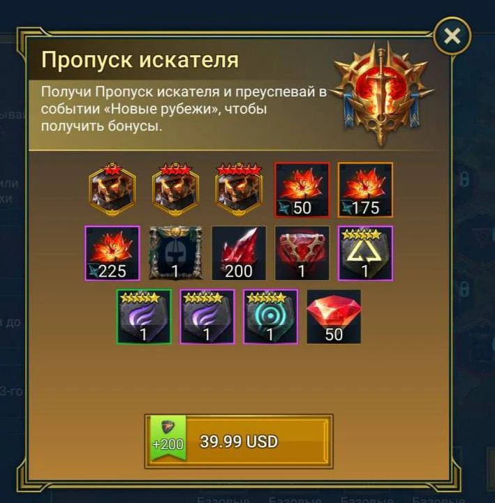 Пропуск Искателя уже в игре, для покупки пишем BiblioSales