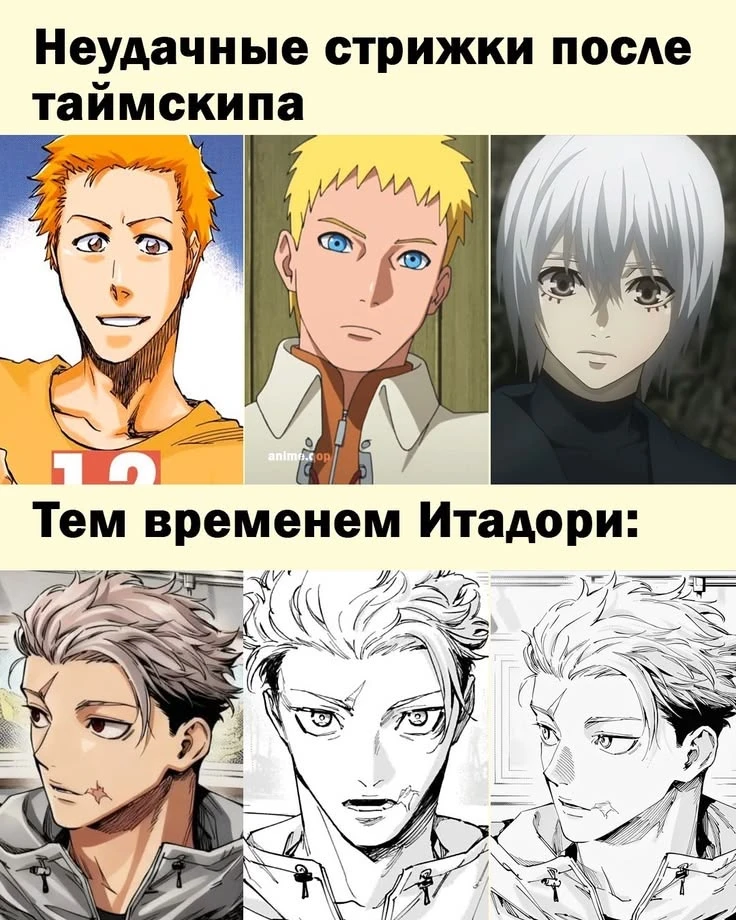 Итадори - икона
