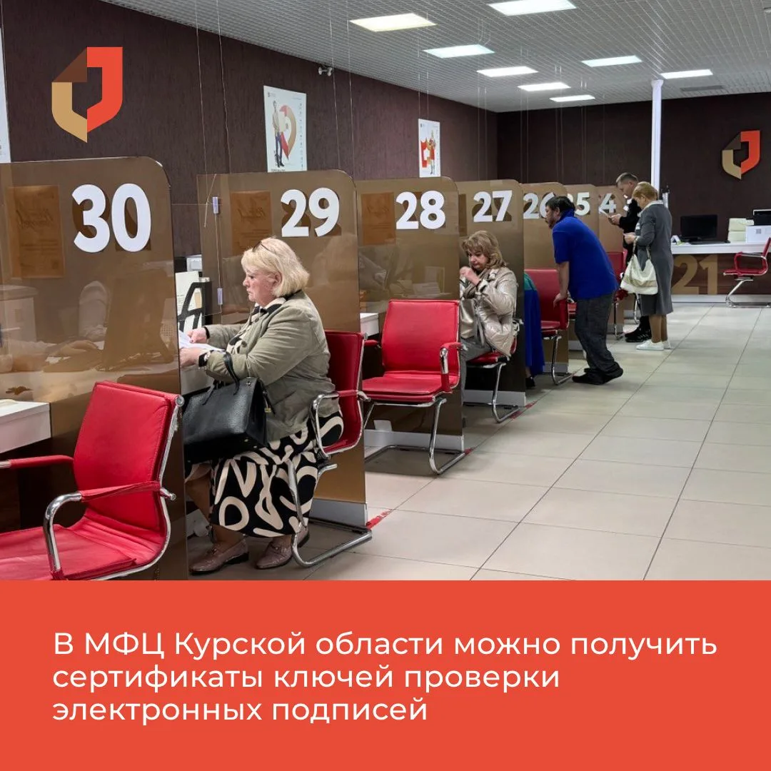 📝В филиалах МФЦ региона теперь доступна услуга Управления Федерального казначейства по...