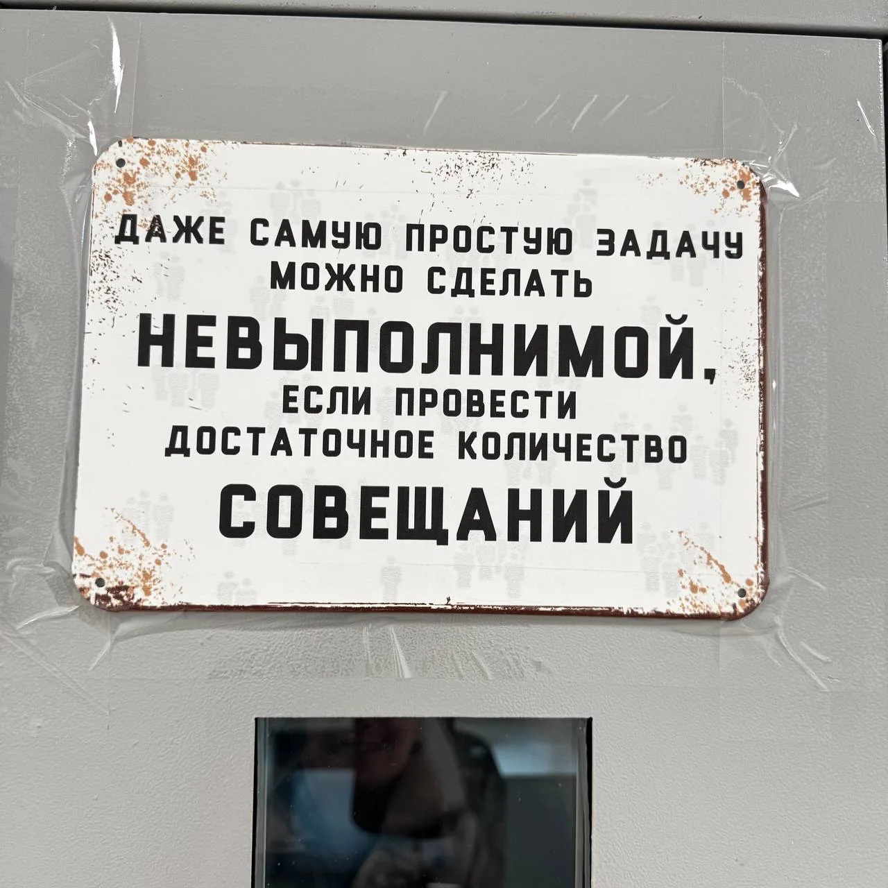 Совещания
