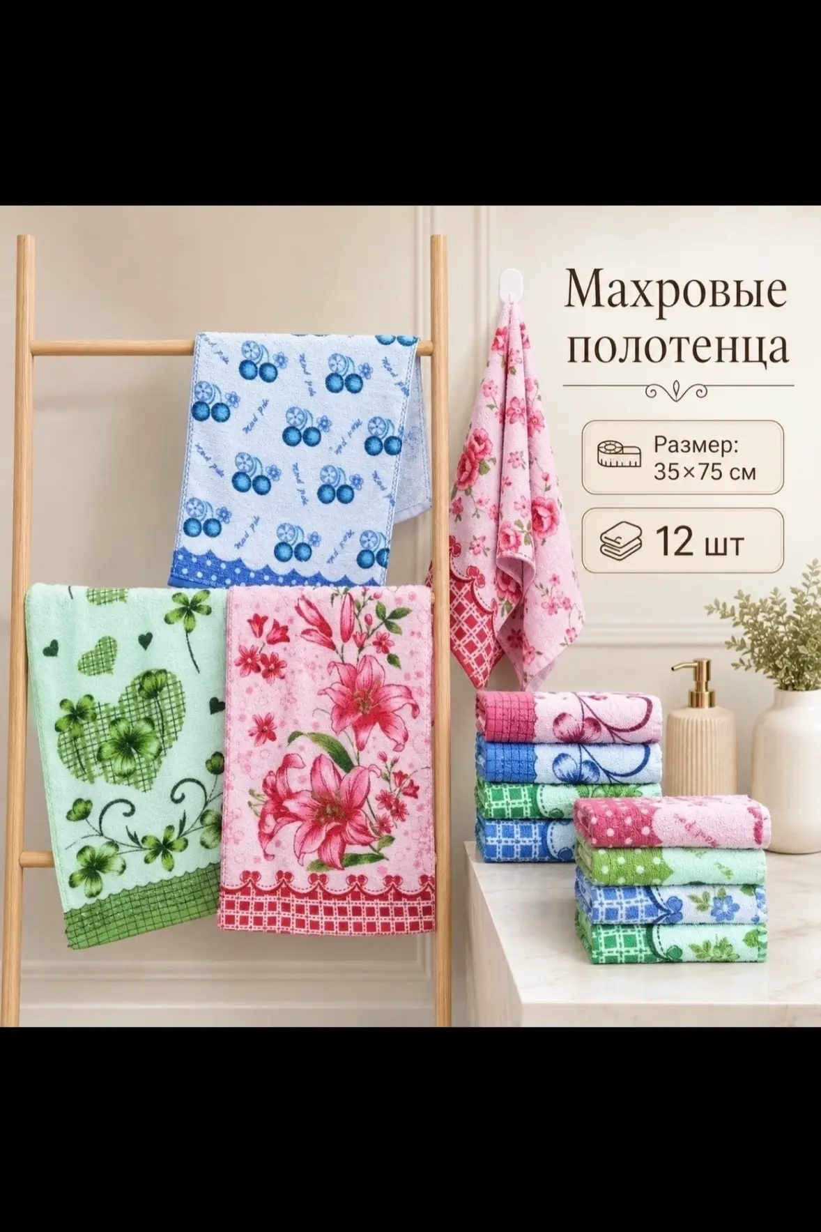 Полотенце