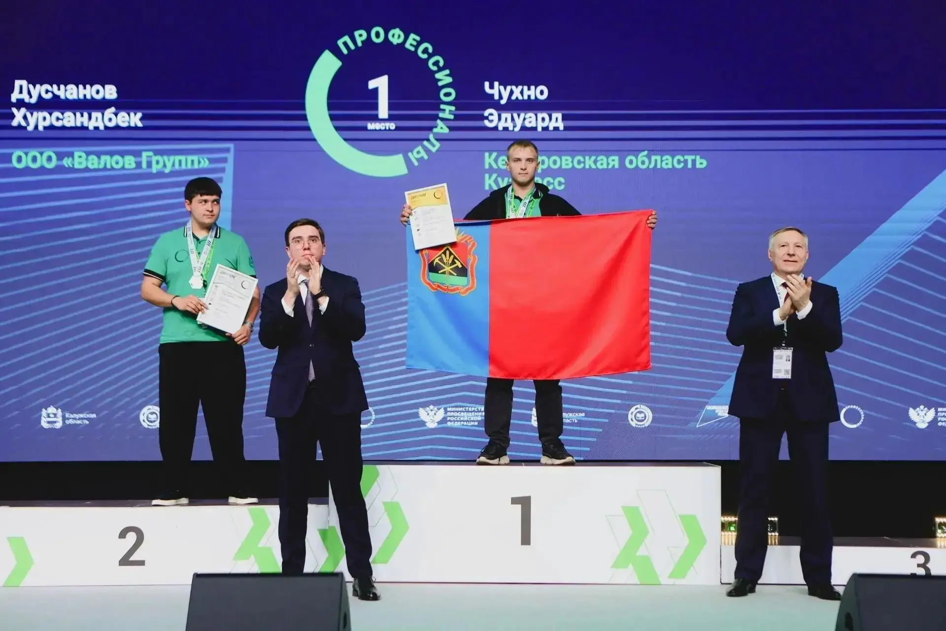 Наши студенты достойно представили Кузбасс на финальном этапе чемпионата «Профессионалы...