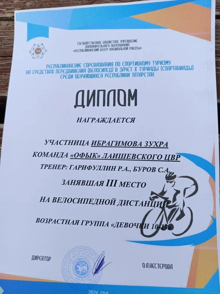 30 мая 2026. Республиканский велотуризм.
Две звезды, два педали, одна победа! Ибрагимова Зухра и Хал