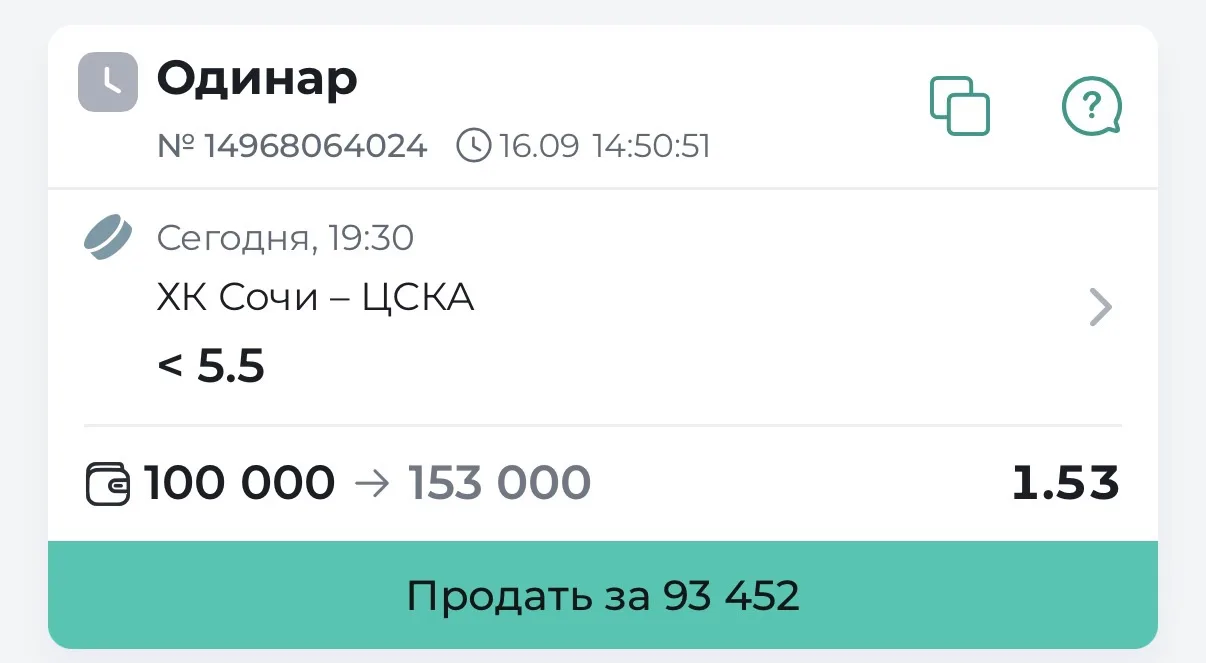 🏒КХЛ. МАТЧ КЭФ 1.55