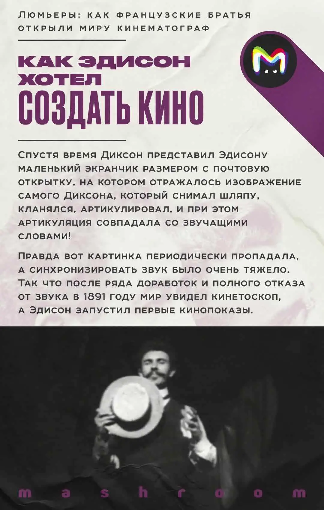 22 марта 1895 года, в Париже состоялась самая первая демонстрация кинофильма. Братья Луи и Огюст Люм