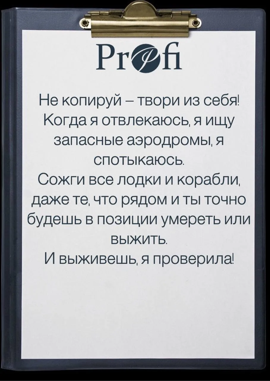 Хватит искать пути к отступлению! 🚫⚓️