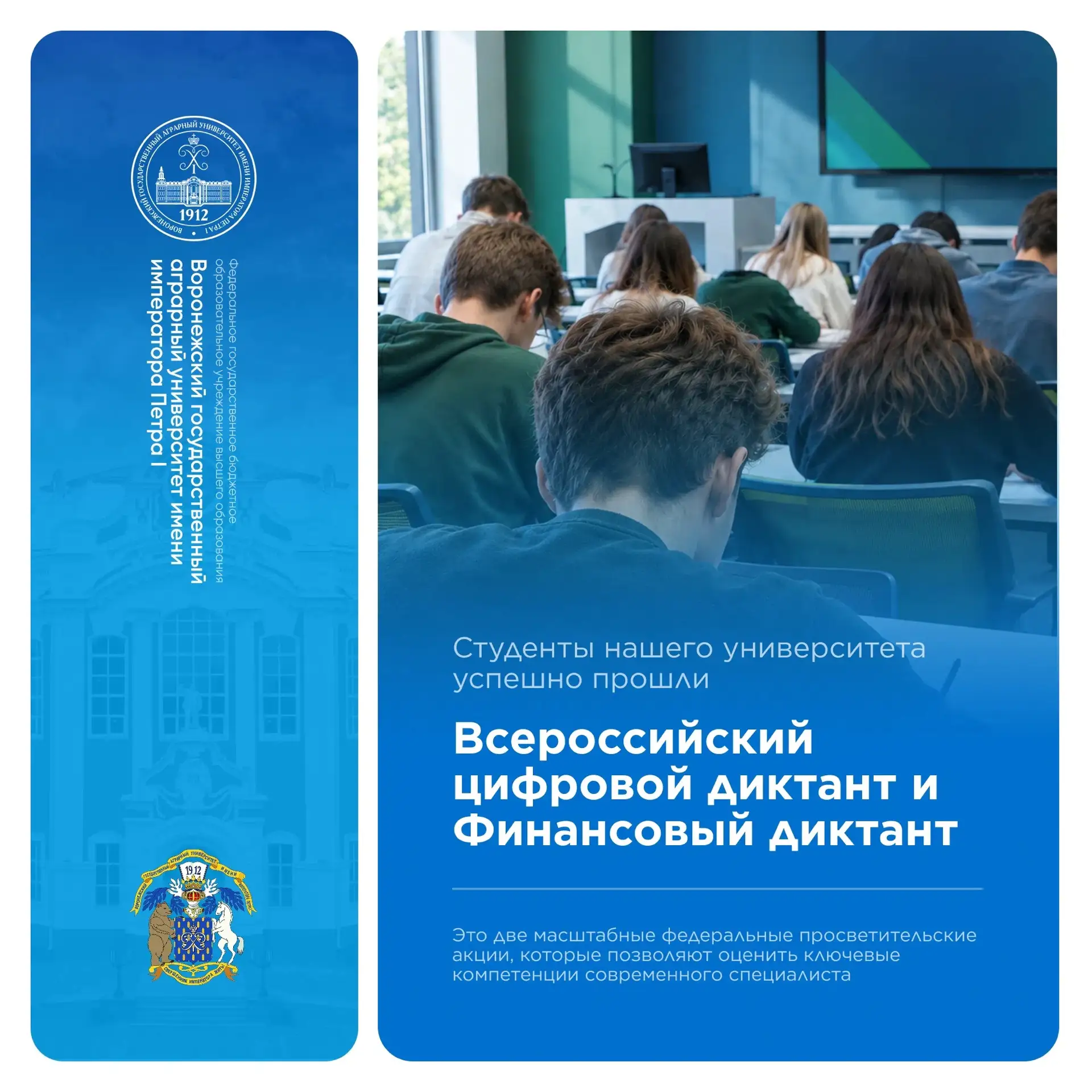 Студенты направления «Прикладная информатика» успешно прошли федеральные просветительск...