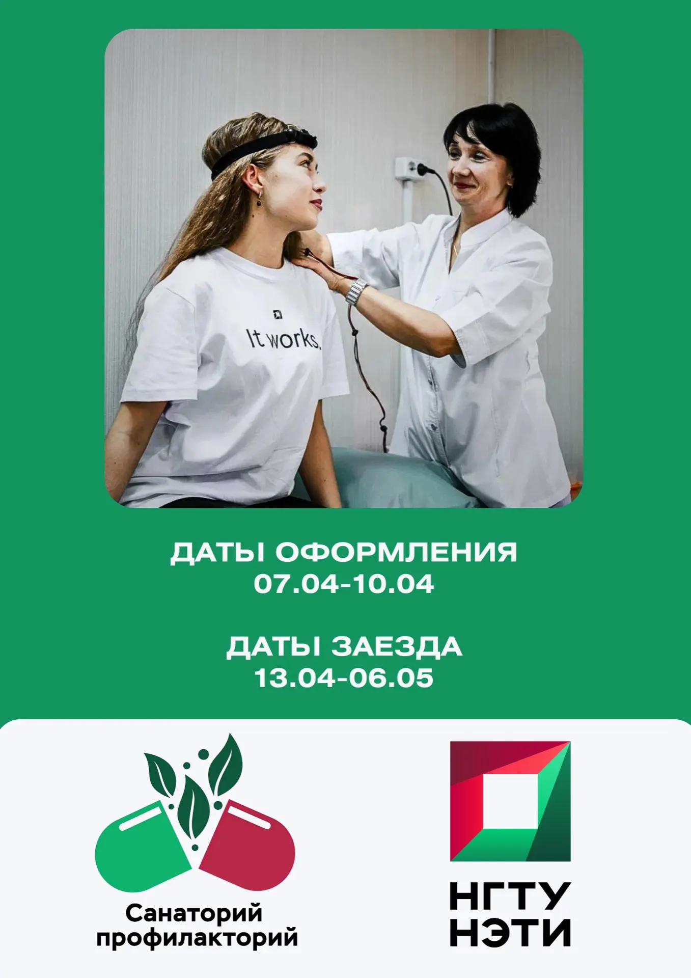 💊🍃Оформление на ближайший заезд