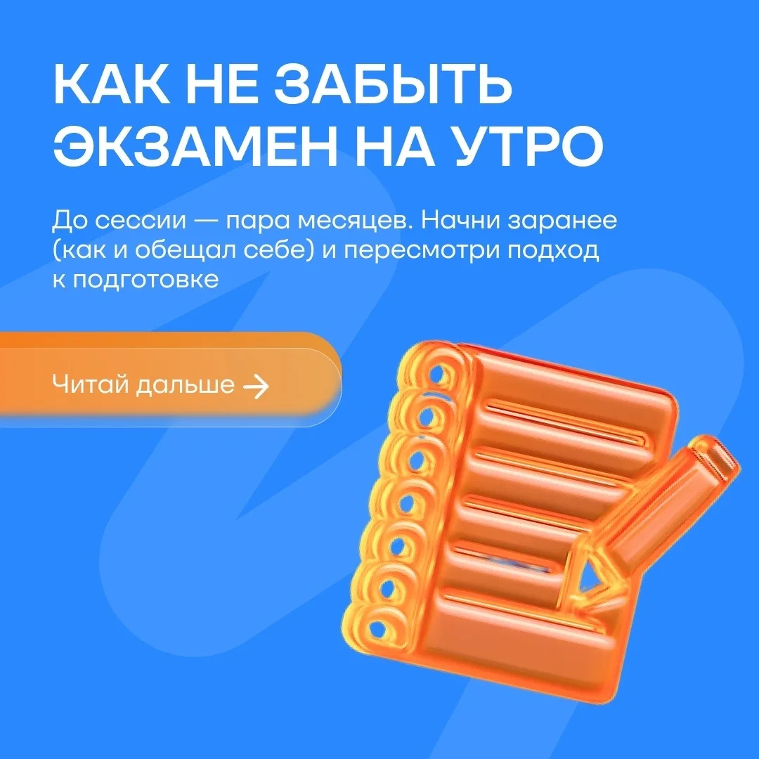 ⚡Сохраняй и пробуй новые подходы к учебе
