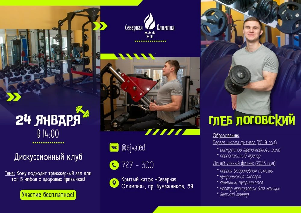 Разрушаем мифы и находим свой путь к здоровью! 🔥