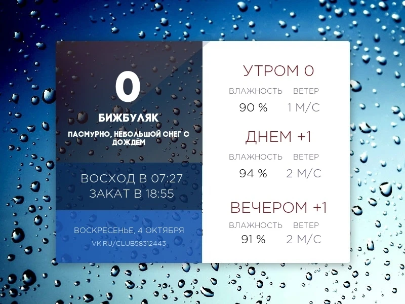 Сегодня воскресенье, 4 октября 2026 года.
