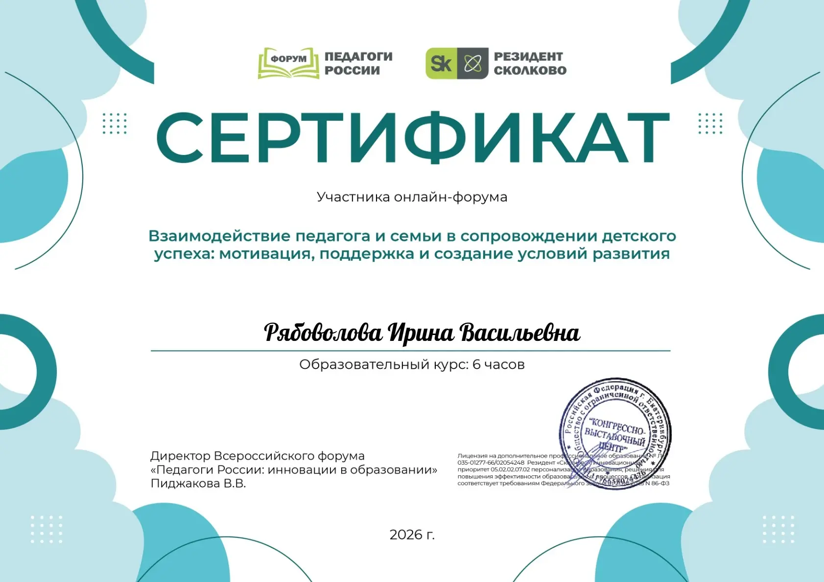 Педагоги ГБДОУ "ДЕТСКИЙ САД №13 "ЛУЧИК" Г.О. СНЕЖНОЕ" ДНР продолжают повышать свою квал...