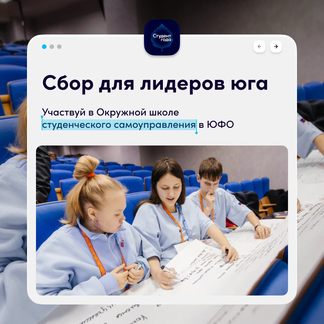 Активисты юга, эта школа — для вас 🔥