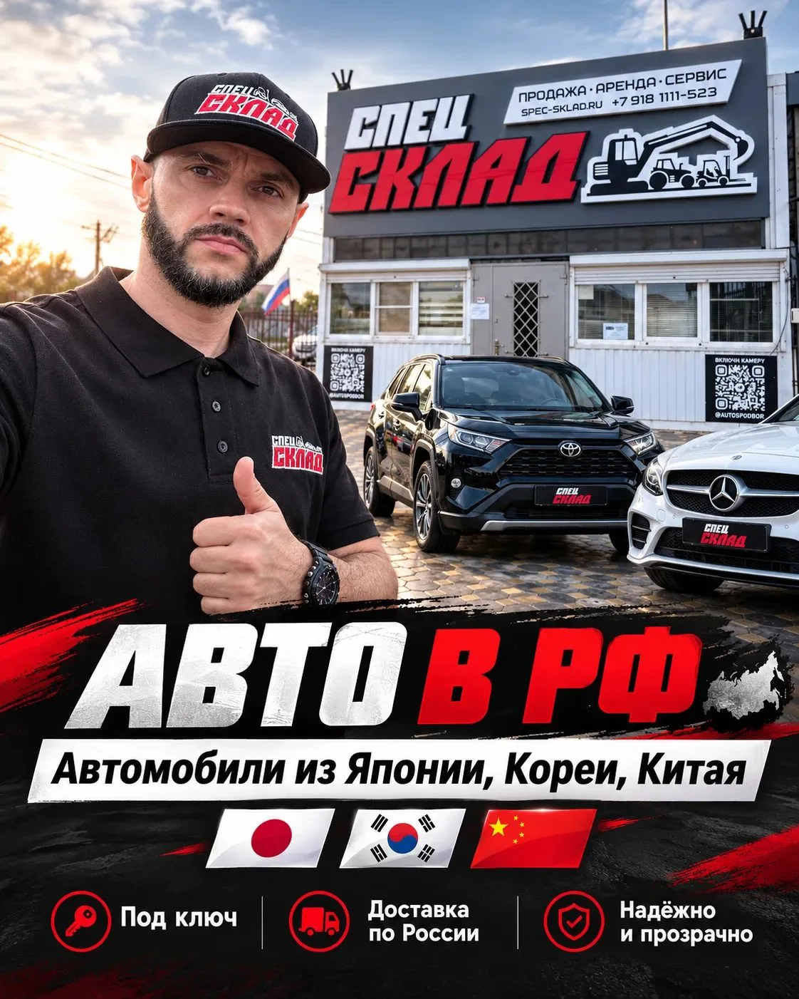🟢 АВТО В РФ 🇷🇺 | АВТОМОБИЛИ ПОД КЛЮЧ