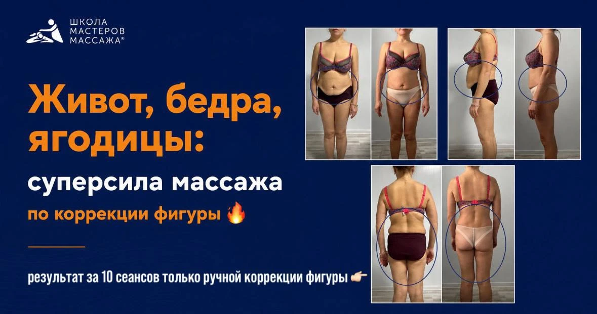 Живот, бедра, ягодицы: суперсила массажа по коррекции фигуры 🔥

Эти три зоны чаще всего беспокоят к