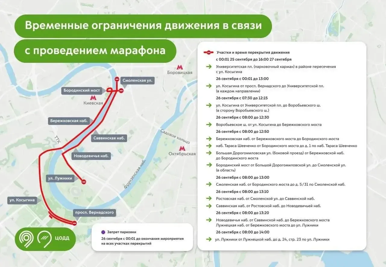 Изображение 1 к публикации «Москва Сейчас»