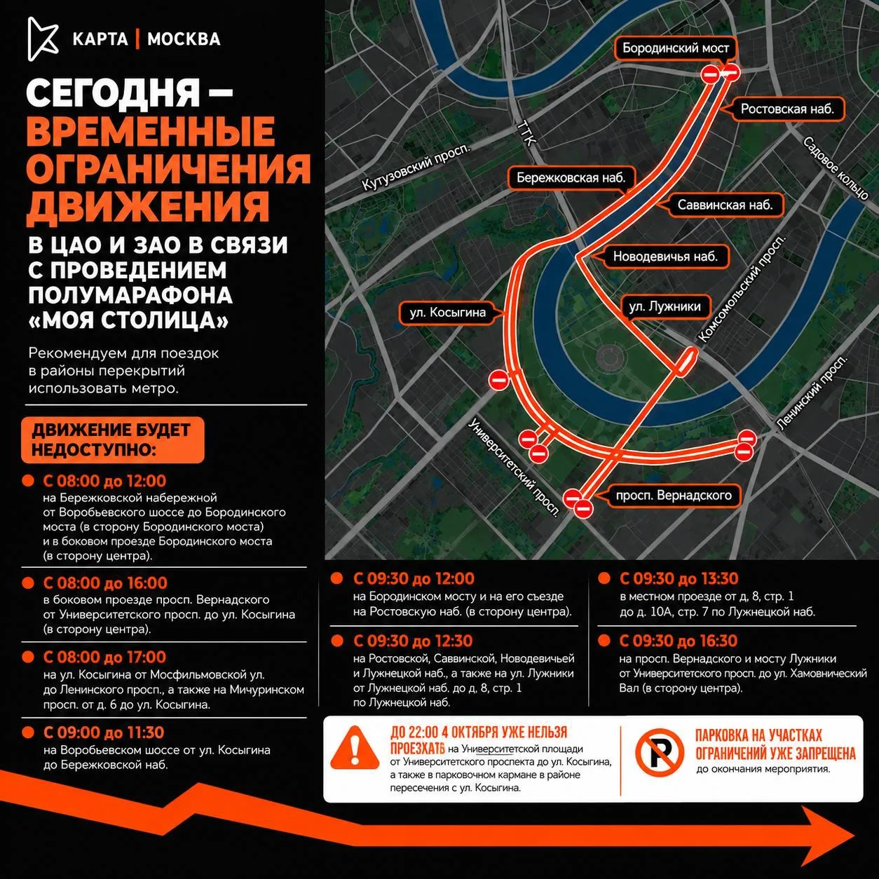 Полумарафон «Моя столица» закроет сегодня сезон беговых мероприятий в Москве