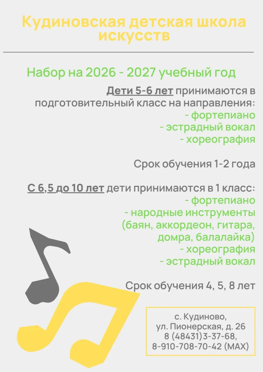 Уже завтра (29 мая) в 17.00 мы ждем желающих поступить к нам в школу на прослушивание 🤗