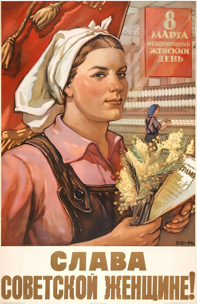 (О. Савостюк) 1954 год