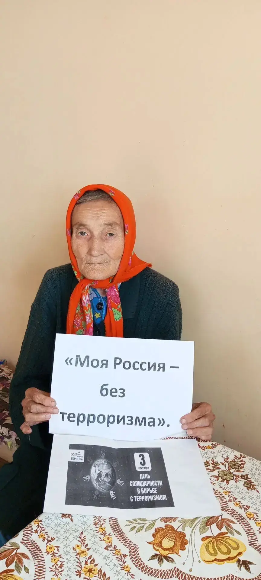 Сегодня, 3 сентября, в День солидарности в борьбе с терроризмом, социальные работники К...