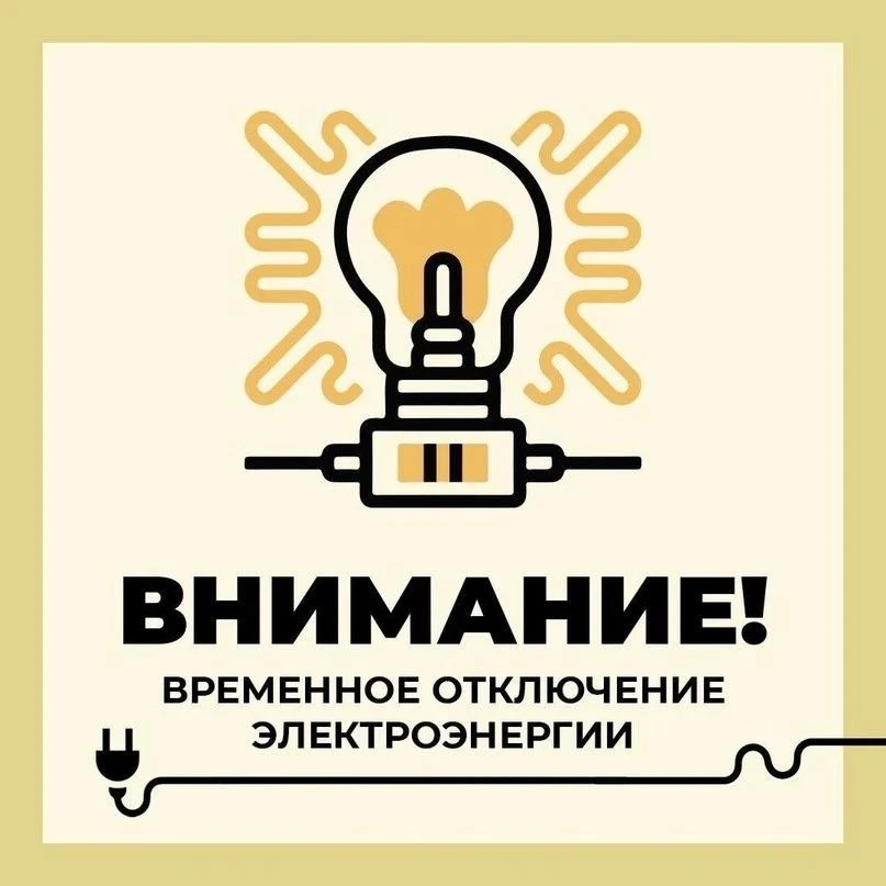 Уважаемые жители, здравствуйте!