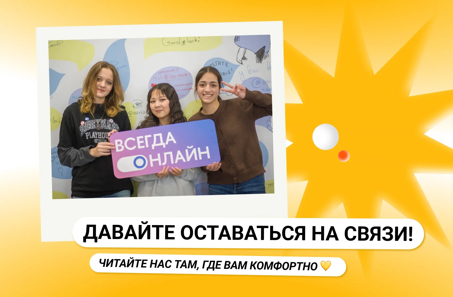Друзья-абитуриенты!

Это — официальный канал Лицея Высшей школы экономики в MAX. 

Мы понимаем, как 