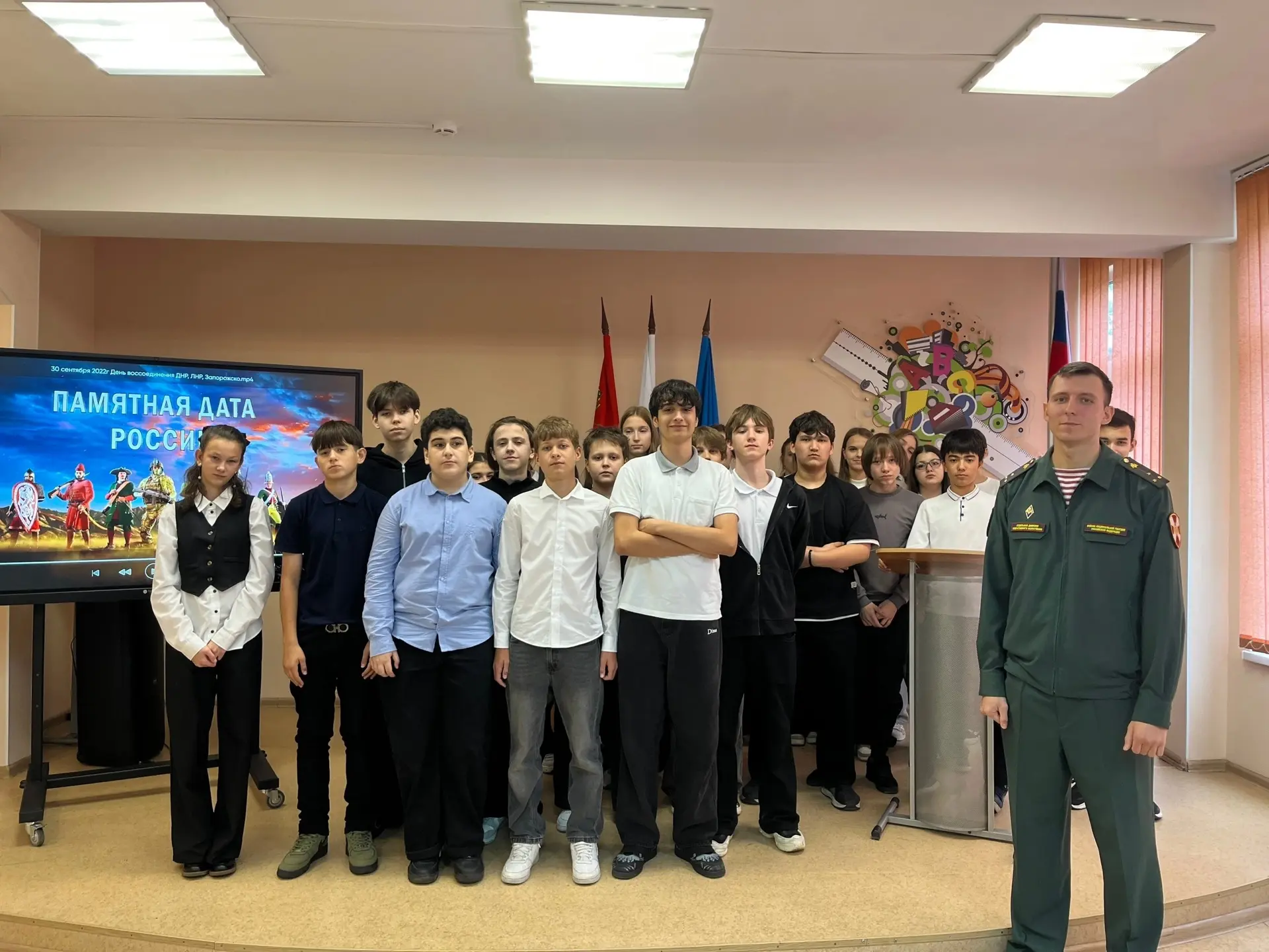 Урок Мужества в нашей школе! 🇷🇺