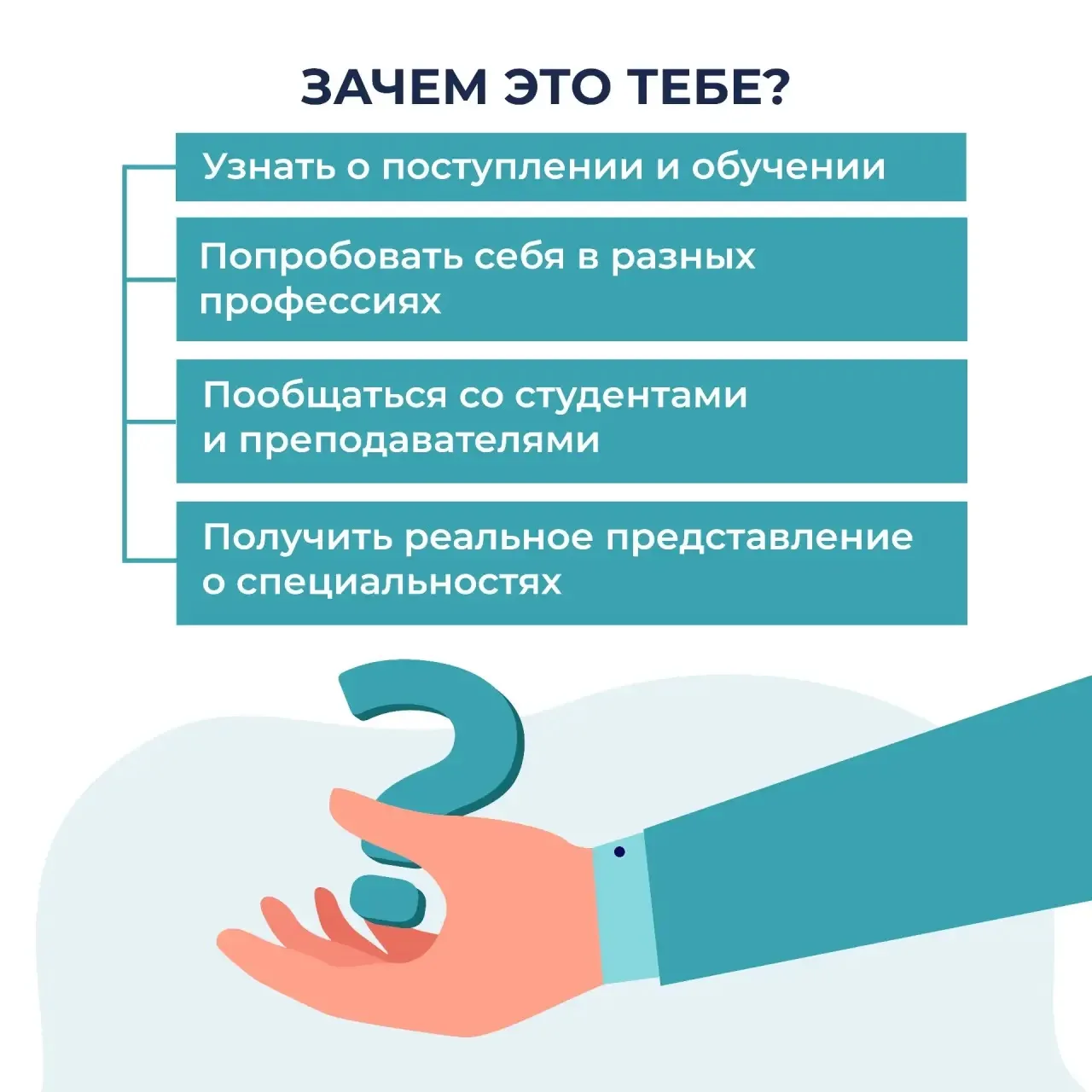 👋 «Профессионалитет» в Томском индустриальном техникуме: твой старт в профессию!  Хочешь узнать, как