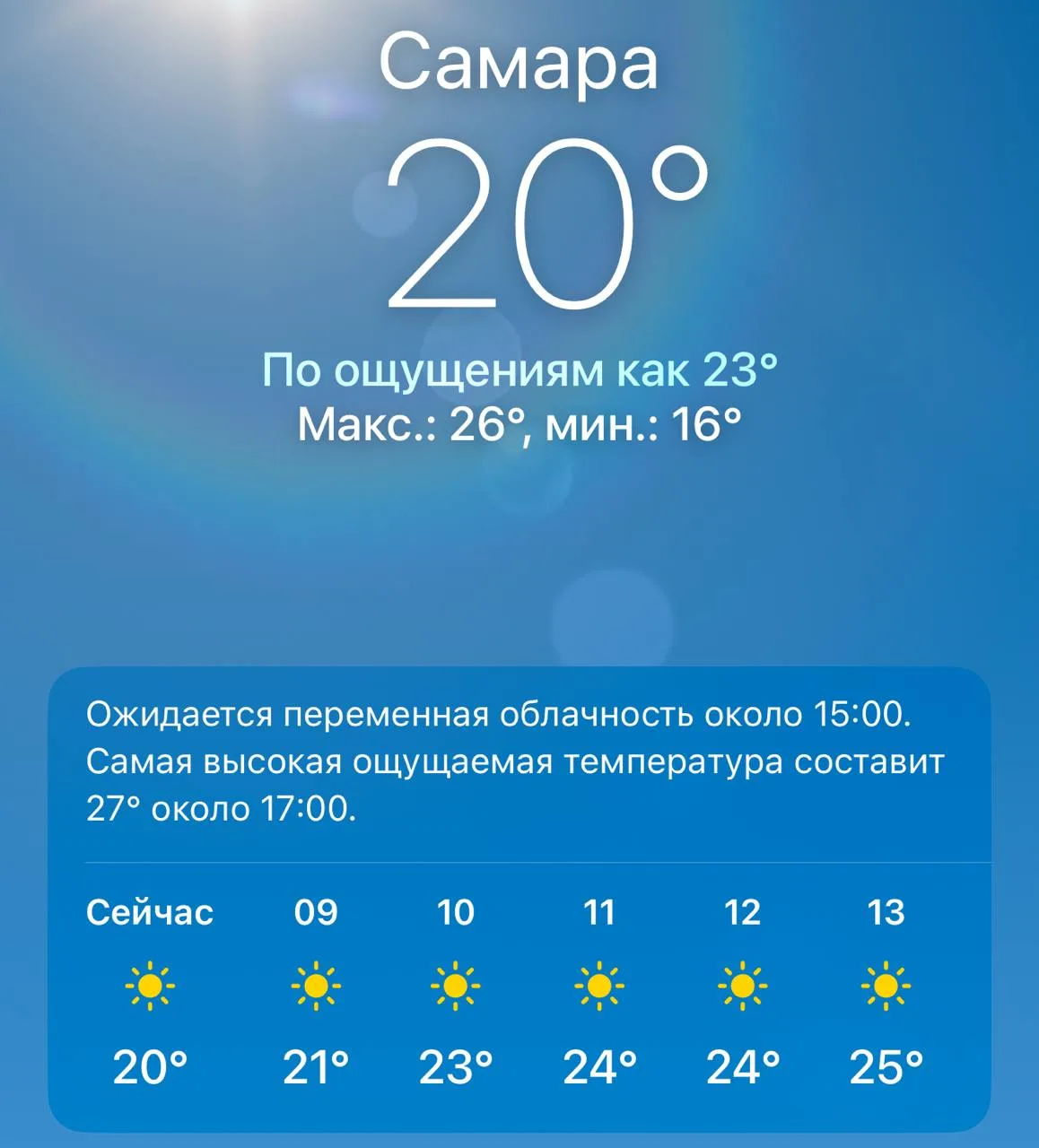 🟦🟦🟦🟦🟦🟦🟦

🌡 15 июня столбики термометров покажут +24...+29 °C

🌦 Синоптики прогнозируют пере