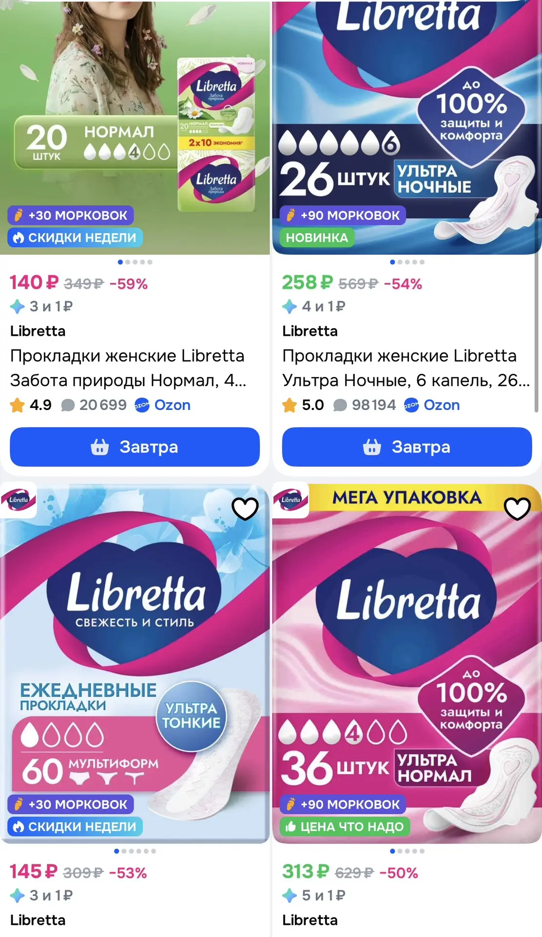 -20% по купону