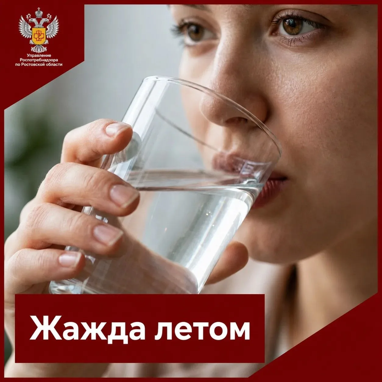 О питьевом режиме летом!