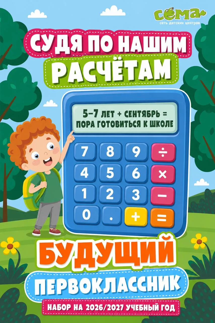 До школы остался год, а ребёнок пока не читает. Мы успеем?»