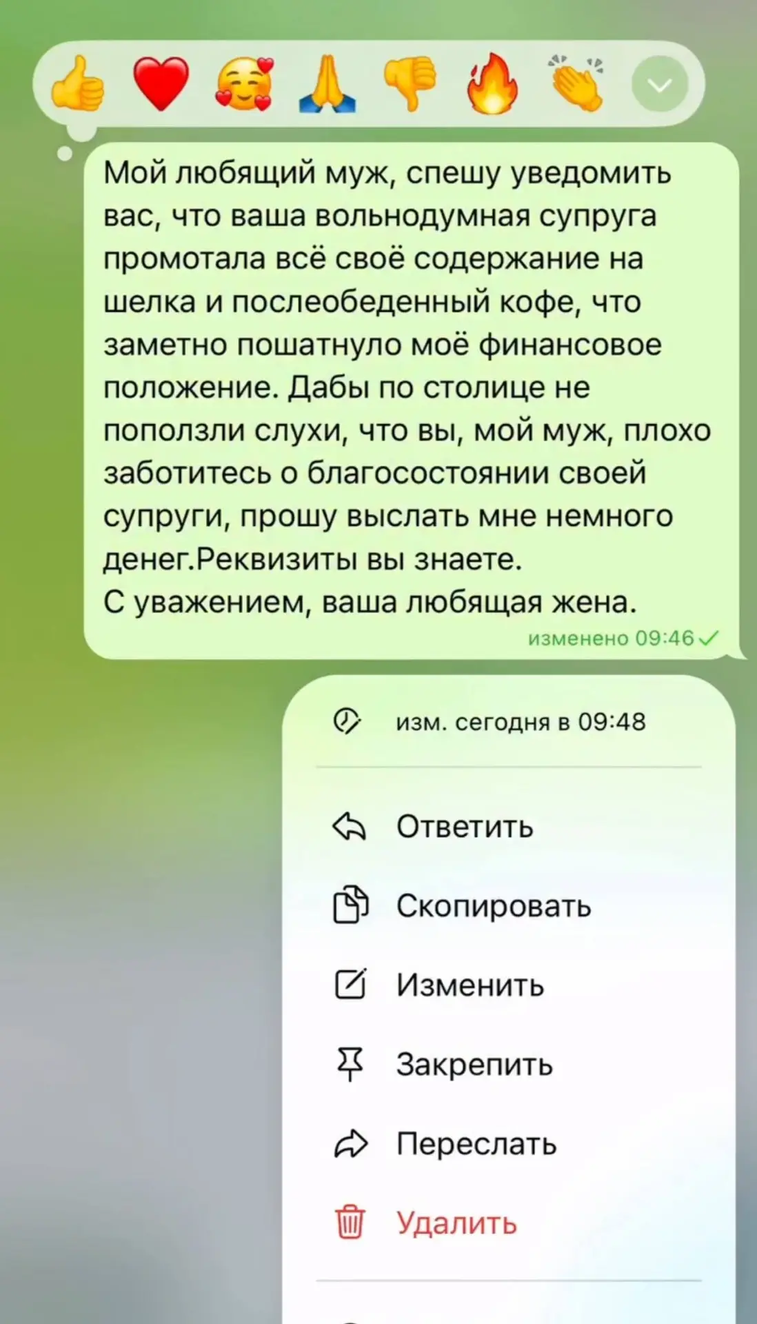 Дражайшая моя мотовка! Извещение ваше застало меня в глубоком шоке и восхищении вашей с...