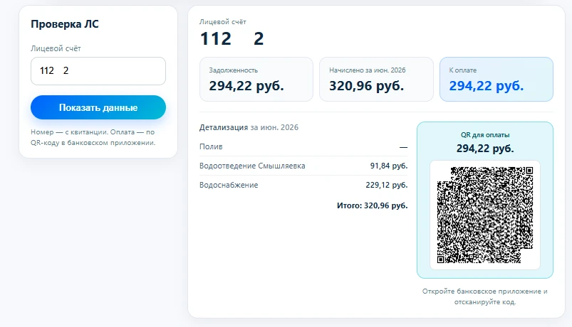 Уважаемые абоненты!

Для вашего удобства работает специальная страница на сайте Водолей, где вы може