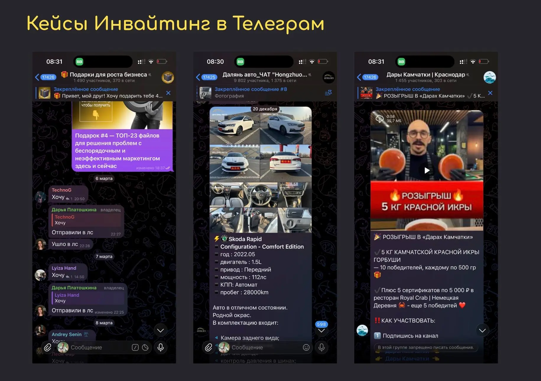 🚀 Инструмент №6: Инвайтинг в Telegram — «второе дыхание» проверенной технологии