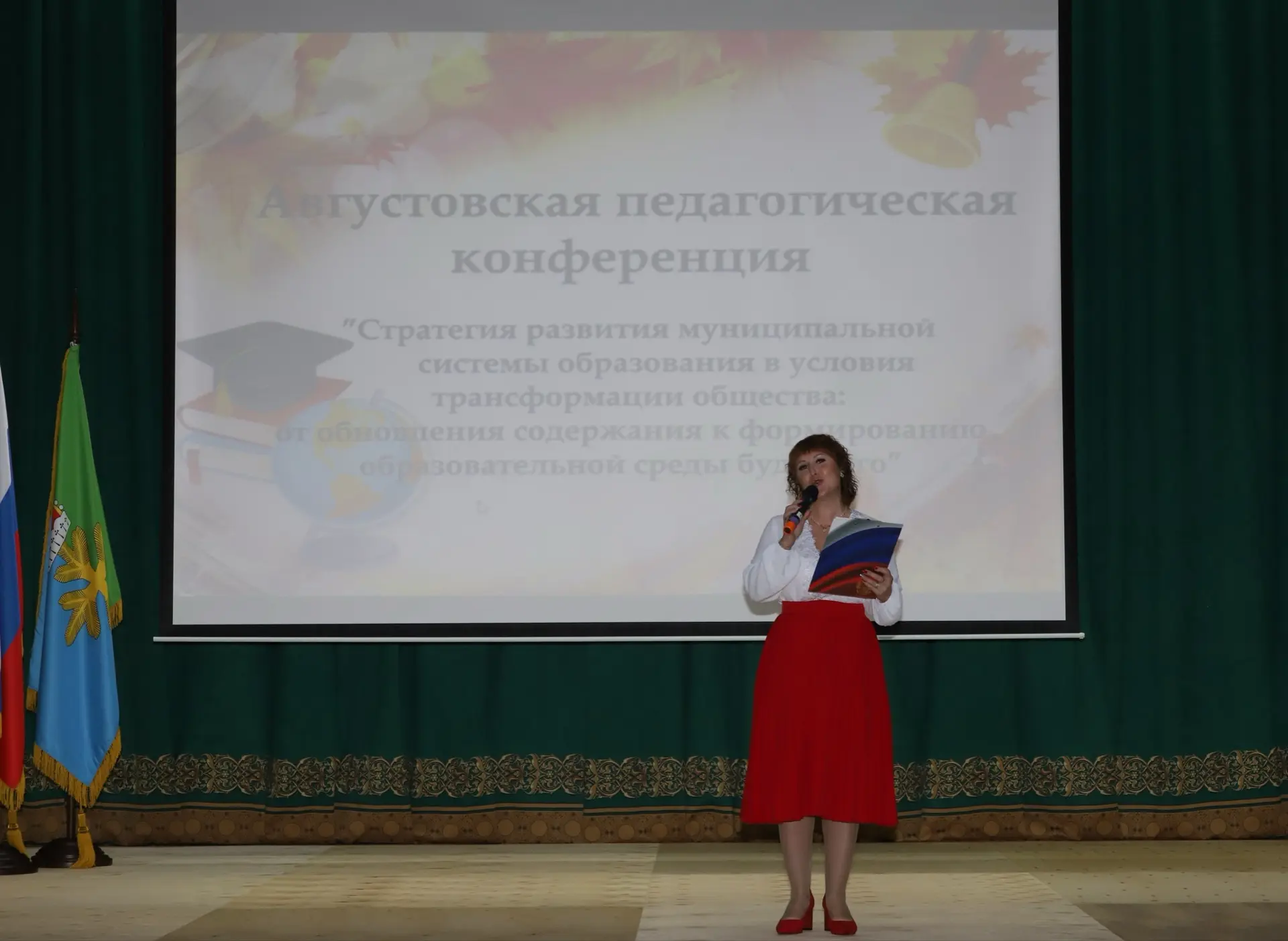 🎉 Педагогическая конференция: когда школа дышала историей и будущим! 🎉