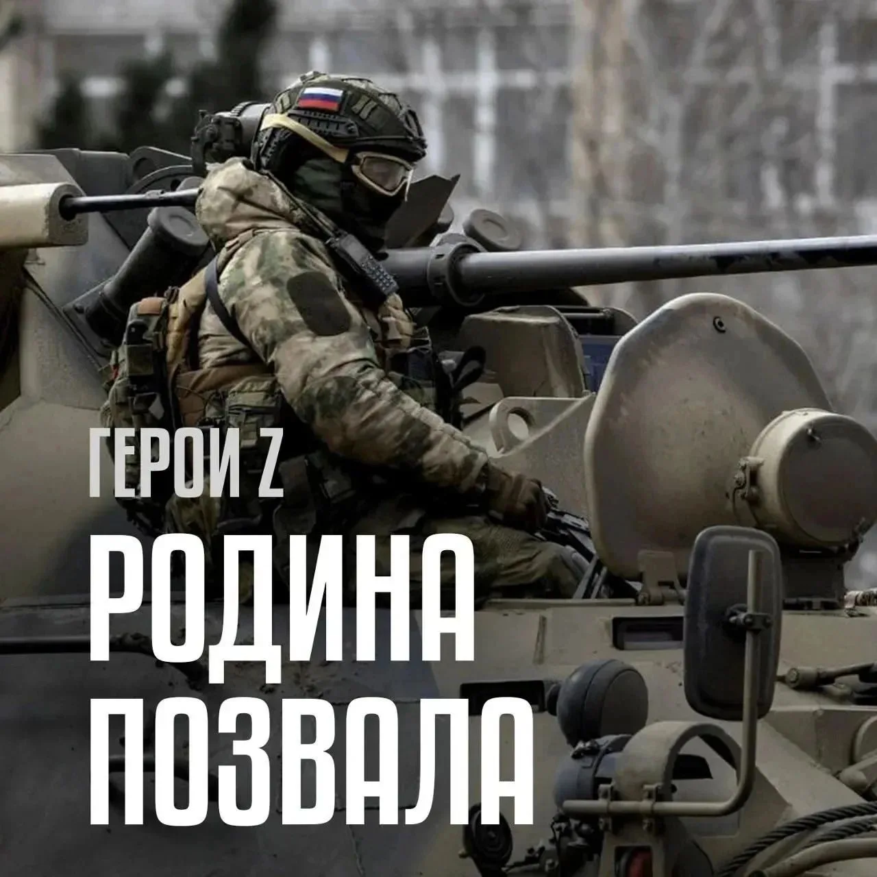 Для службы по контракту в вооруженных силах необходимы кандидаты