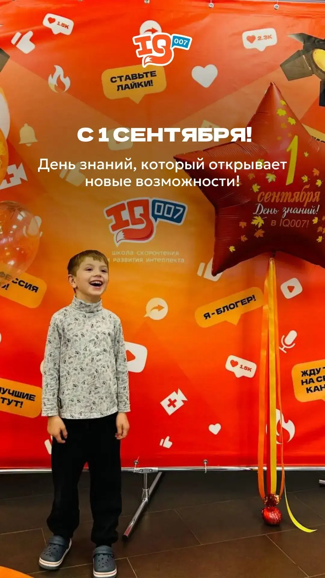 1 сентября — особенный день  не только для детей, но и для нас, взрослых.