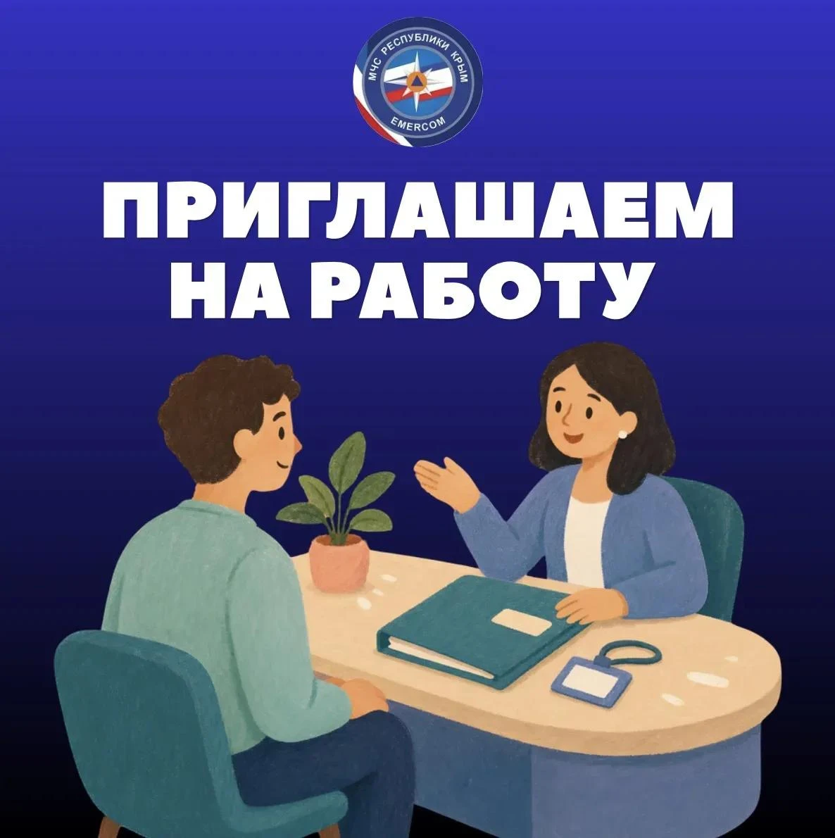 📌 Информация о наличии вакантных должностей государственной гражданской службы в Минис...