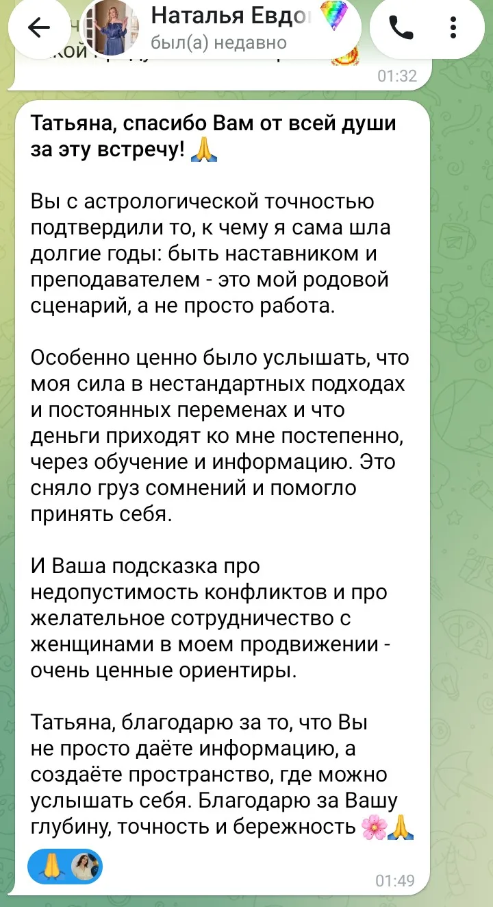 Поняла, что совсем не показываю свою работу глазами клиентов😊. Буду исправляться.