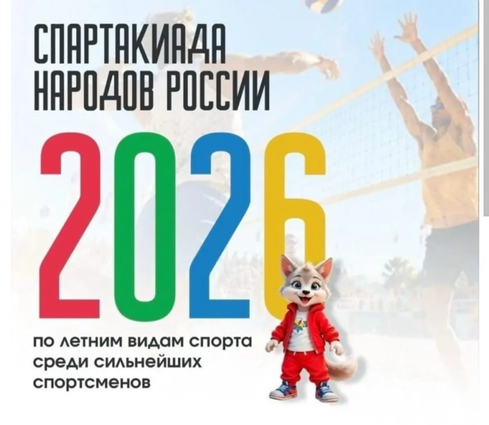 На прошлой неделе победителями Спартакиады народов России