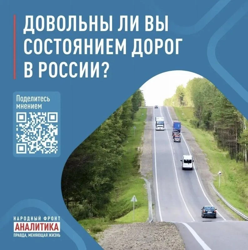 Жителей Челябинской области приглашают пройти опрос о состоянии дорог и дорожной инфрас...