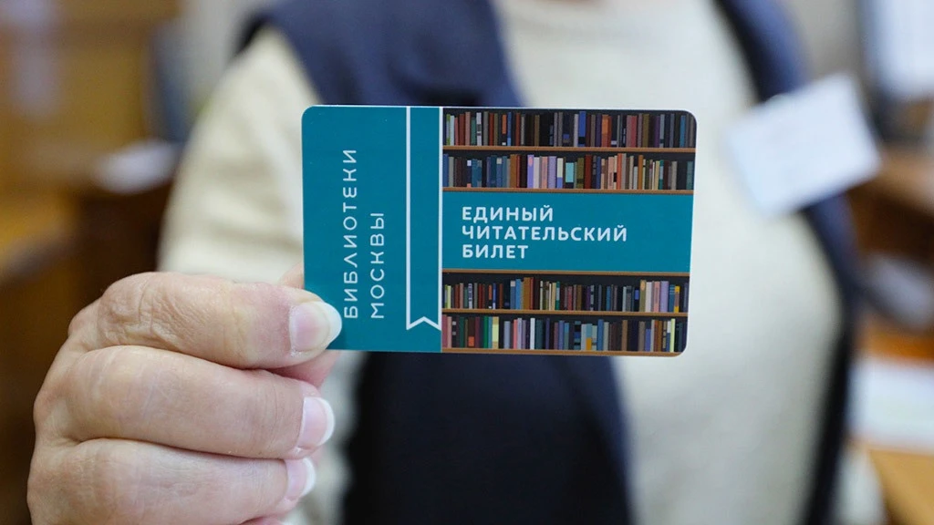📝 Единый читательский билет: зачем он нужен и как оформить за 5 минут