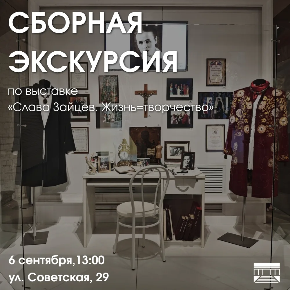 🖼️ Музейно-выставочный центр