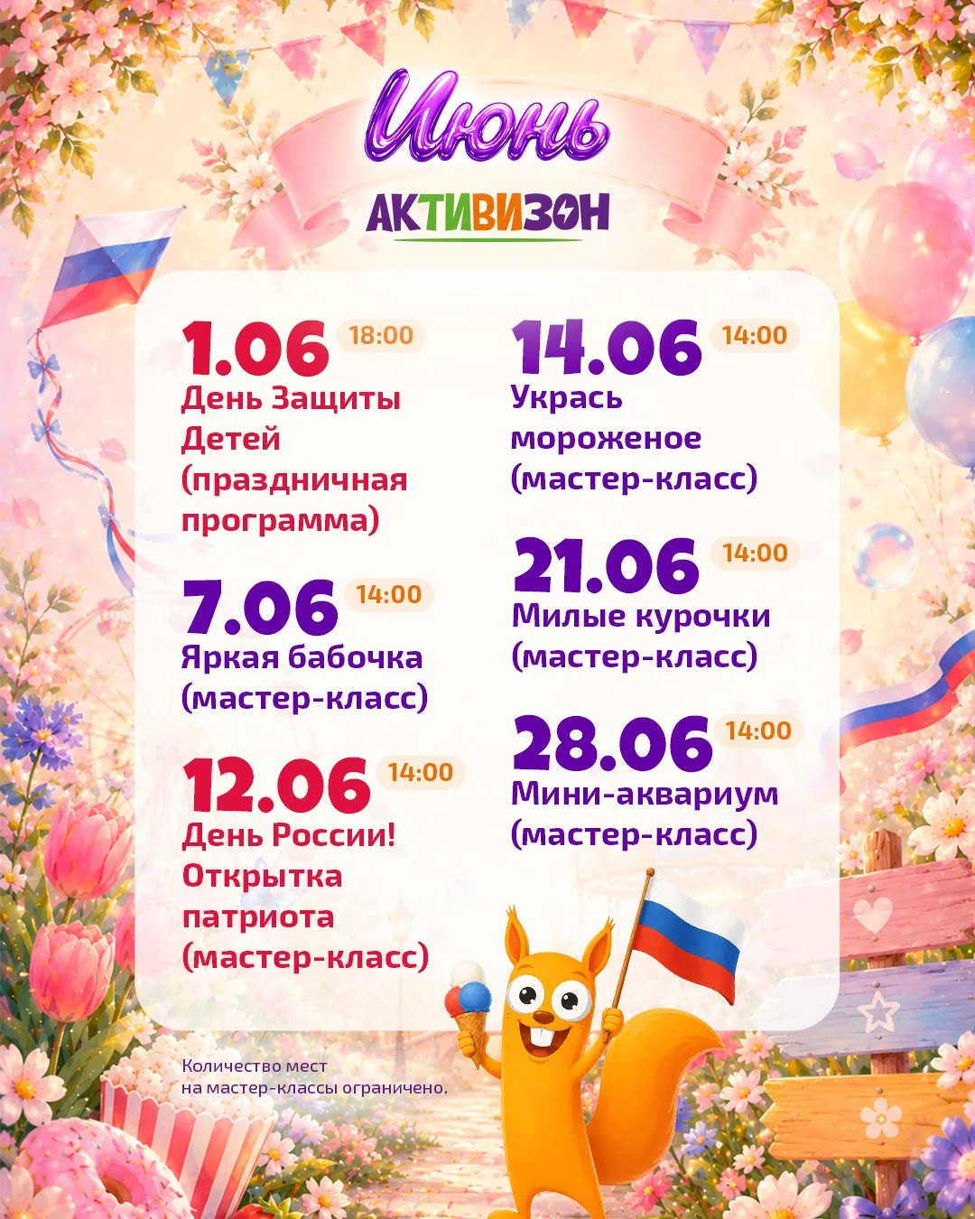 АФИША БЕСПЛАТНЫХ МЕРОПРИЯТИЙ
