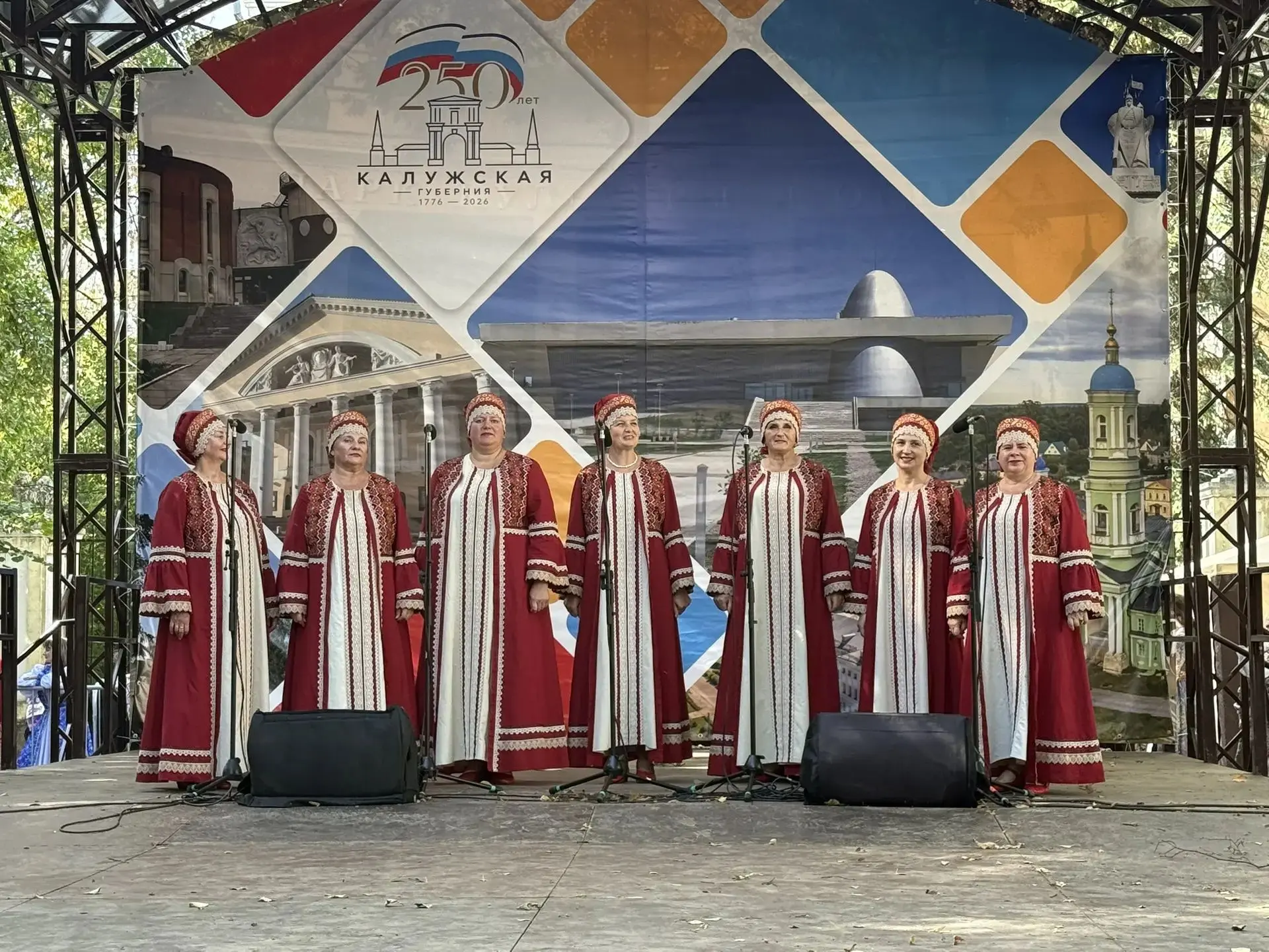 Народный ансамбль " Русская песня" на праздничном мероприятии к 250 летию Калужской губ...