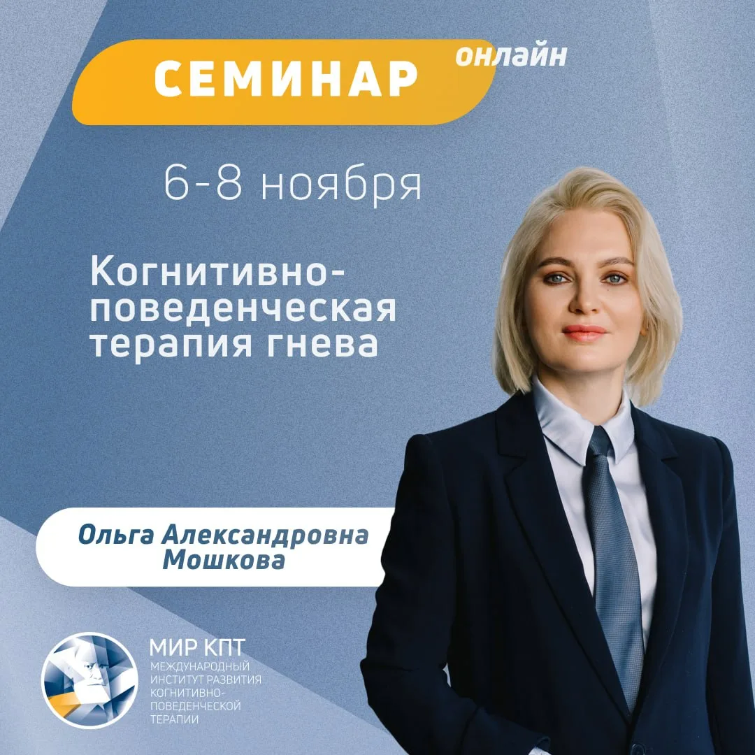 Гнев — одна из наиболее разрушительных эмоций. Он не только наносит вред личным и рабоч...