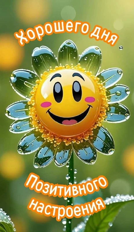 🌸Красивые открытки